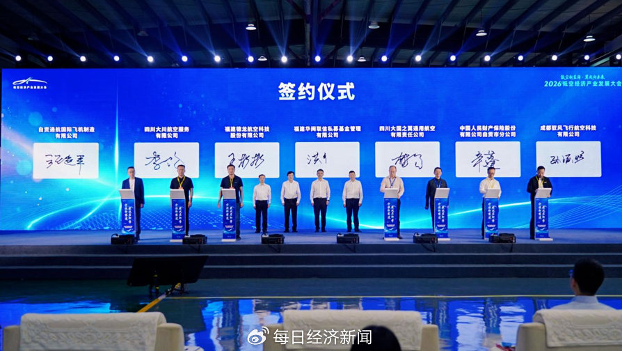 人保财险自贡市分公司与通航国际签署战略合作协议