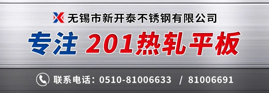 无锡10月20日不锈钢价格指引