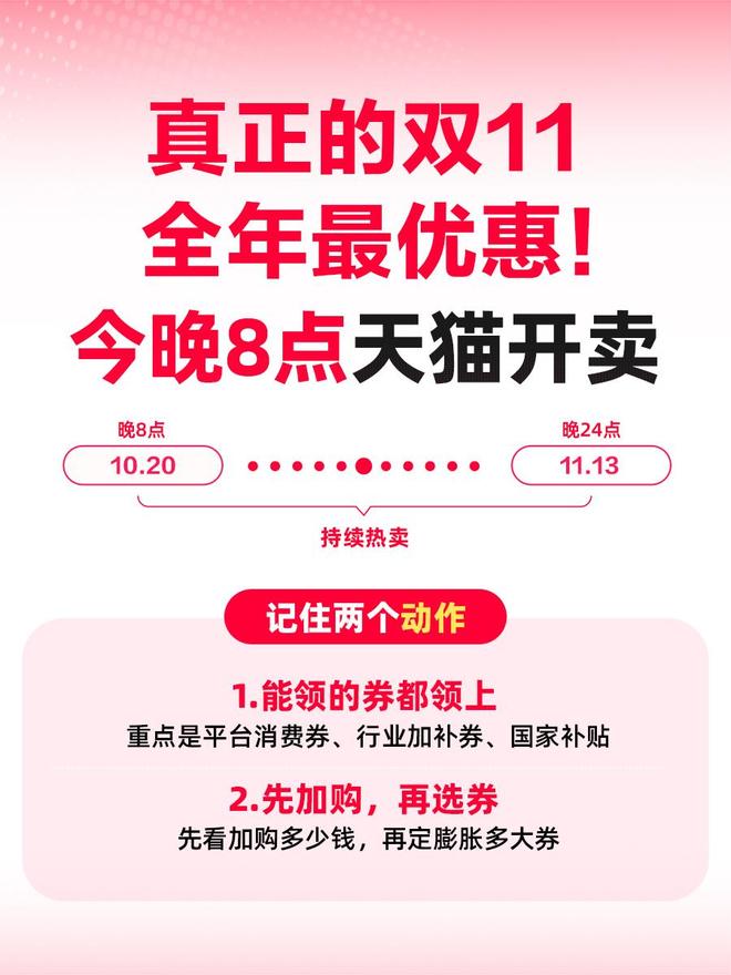 果粉狂喜!iPhone官方配件首次可用消费券,天猫双11今晚8点开卖 果粉狂喜!iPhone官方配件首次可用消费券,天猫双11今晚8点开卖