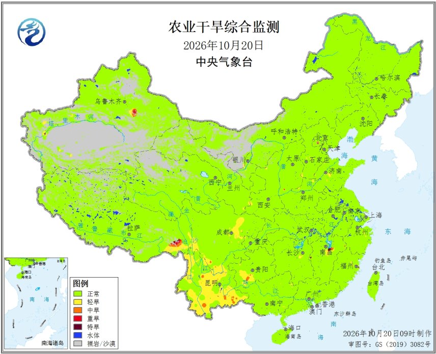 中央气象台:农业干旱综合监测(10/20) 中央气象台:农业干旱综合监测(10/20)