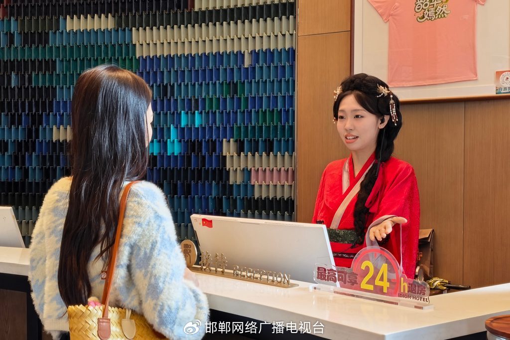 邯郸丛台区酒店试点弹性退房服务，14时后入住旅客可住满24小时