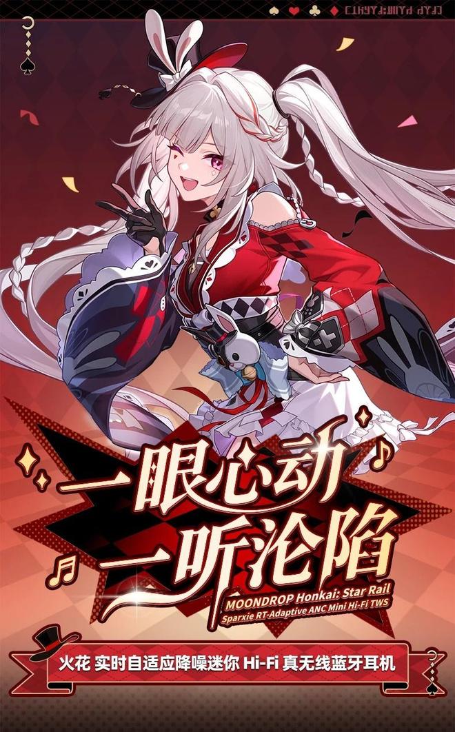 米哈游推出《崩坏:星穹铁道》火花真无线蓝牙耳机:基于水月雨轻巧豆Dots,499元 米哈游推出《崩坏:星穹铁道》火花真无线蓝牙耳机:基于水月雨轻巧豆Dots,499元