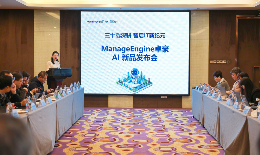 ManageEngine卓豪面向中国市场发布30余款智能体 ManageEngine卓豪面向中国市场发布30余款智能体