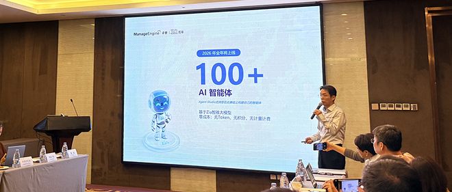 ManageEngine卓豪发布30+智能体,零Token使用成本,用于自主IT运维 ManageEngine卓豪发布30+智能体,零Token使用成本,用于自主IT运维