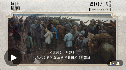 画中的军民鱼水情令人动容