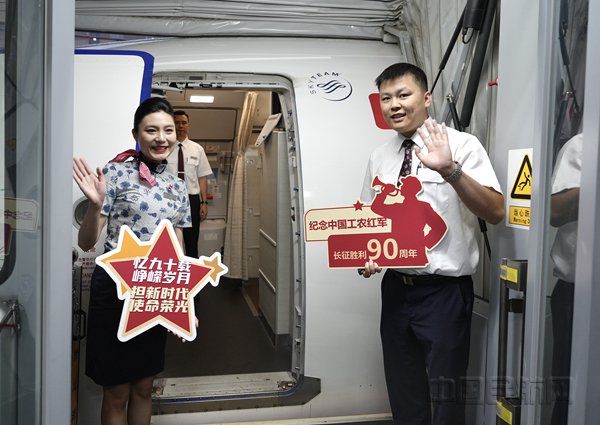 云端忆长征 东航执行“南昌—西安”主题航班