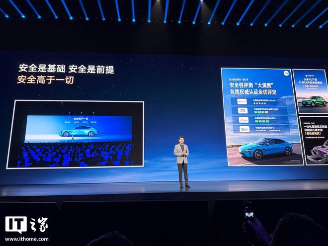 小米雷军:汽车产业如果没有安全,其他都是0 小米雷军:汽车产业如果没有安全,其他都是0