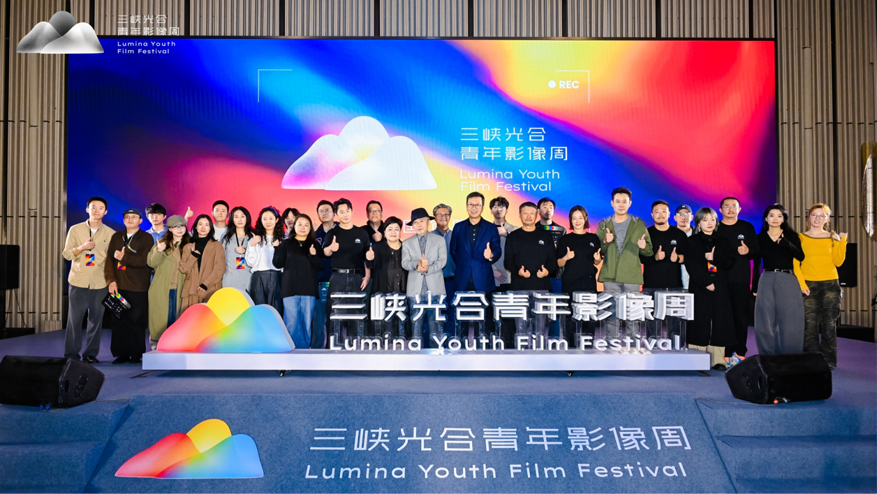 三峡光合青年影像周“奇点”创投终审结果出炉