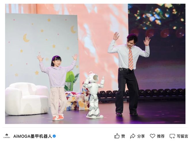 奇瑞旗下墨甲机器人首款消费级家庭陪伴人形机器人墨宝发布 奇瑞旗下墨甲机器人首款消费级家庭陪伴人形机器人墨宝发布