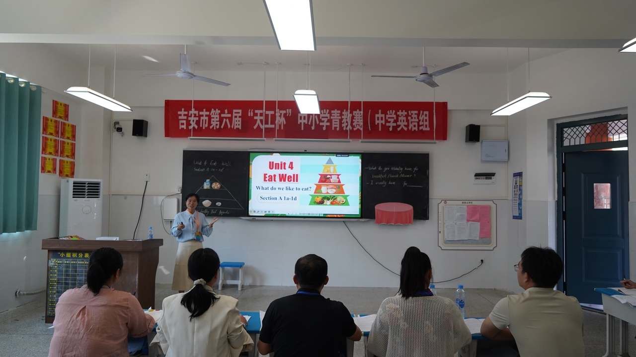 江西省吉安市第六届“天工杯”中小学青年教师教学竞赛举办 江西省吉安市第六届“天工杯”中小学青年教师教学竞赛举办