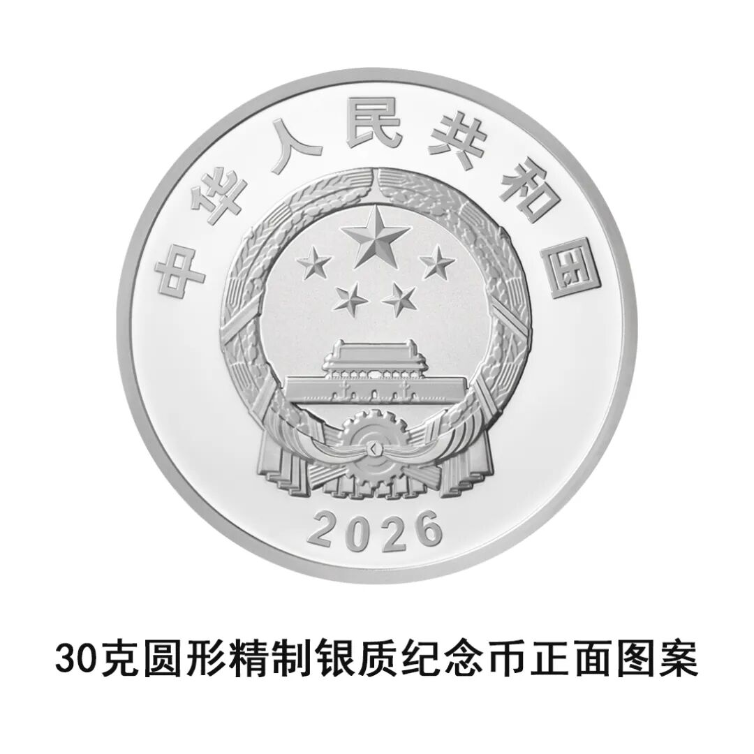 长征胜利90周年纪念币明天发行！币面再现红军过雪山草地场景