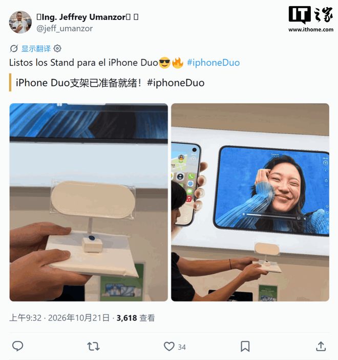 备战iPhone Duo首销,消息称苹果线下门店部署新的MagSafe展示支架 备战iPhone Duo首销,消息称苹果线下门店部署新的MagSafe展示支架