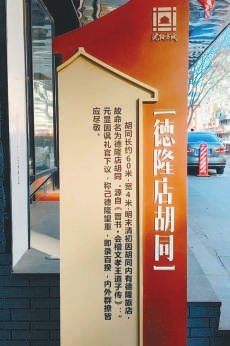 巷陌光阴 金融记忆