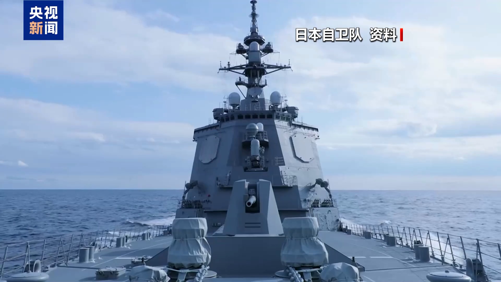 视频丨日本拟扩大防卫相关经费覆盖公共基建范围 视频丨日本拟扩大防卫相关经费覆盖公共基建范围