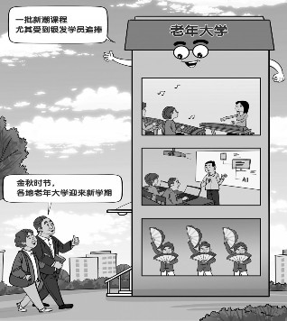 满足老年人精神文化需求