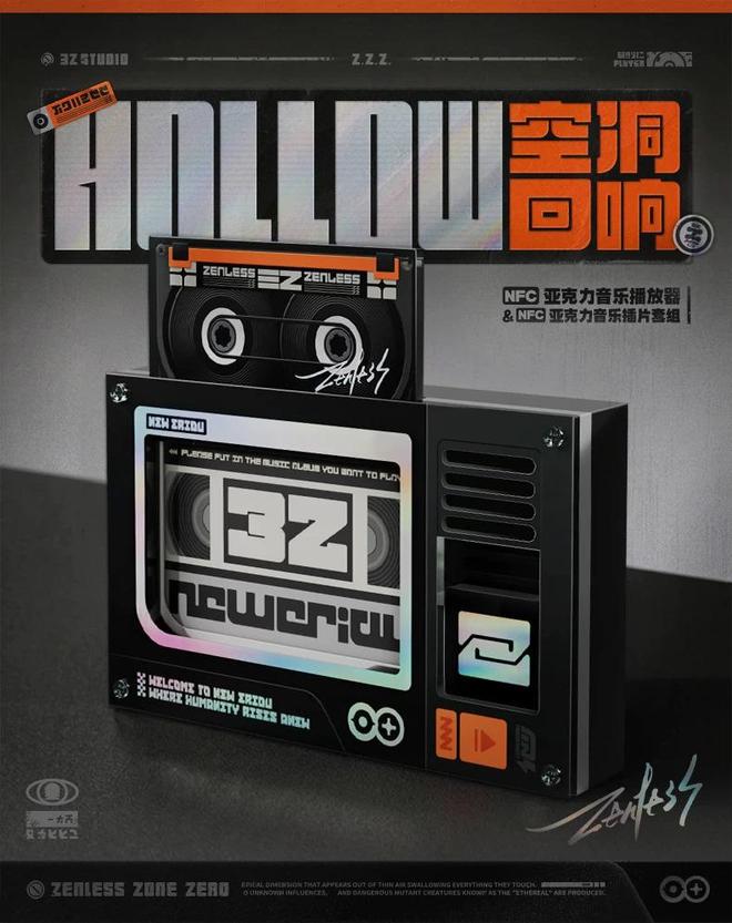 《绝区零》HOLLOW RECALL空洞回响系列NFC亚克力音乐播放器，本体129元