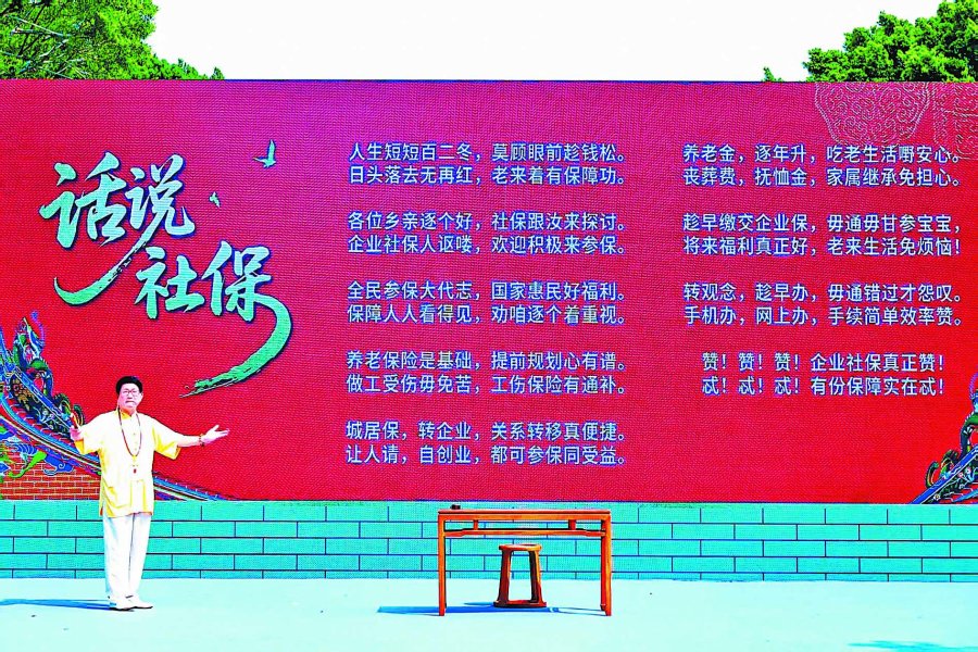 非遗话社保　AI送便捷