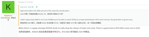 还得再等3年!RTX 6060因缺料延期至2029年:12GB显存+192-bit位宽 还得再等3年!RTX 6060因缺料延期至2029年:12GB显存+192-bit位宽