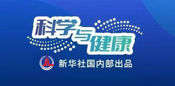 科学与健康|“活跃”的地磁暴 释放啥信号 科学与健康|“活跃”的地磁暴 释放啥信号