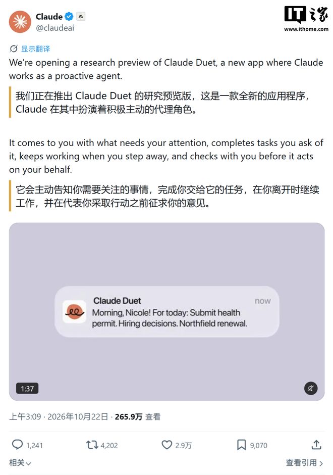 Anthropic推出Claude Duet AI智能体：24小时为你在线打工