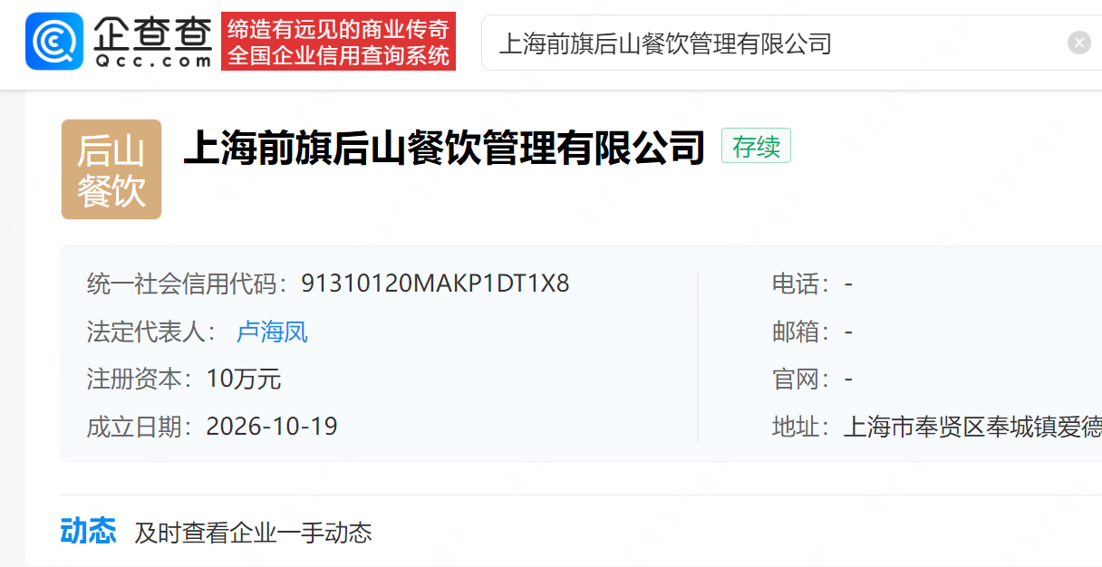 焖面遇挫后西贝再设新公司 焖面遇挫后西贝再设新公司