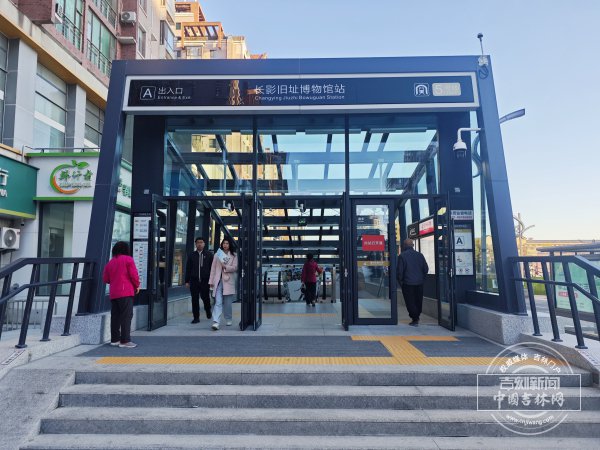 网友留言板｜地下藏着电影长廊！5号线长影旧址博物馆站正式迎客