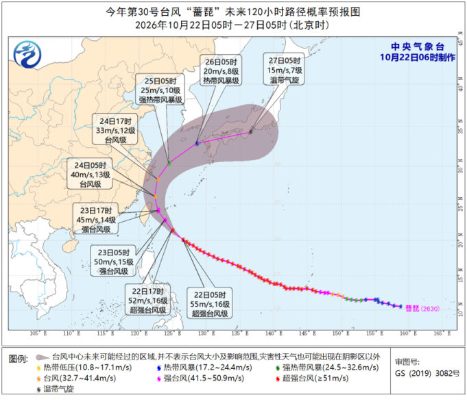 中央气象台：每 日 天 气 提 示（2026年10月22日）