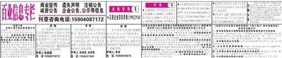 百业信息专栏