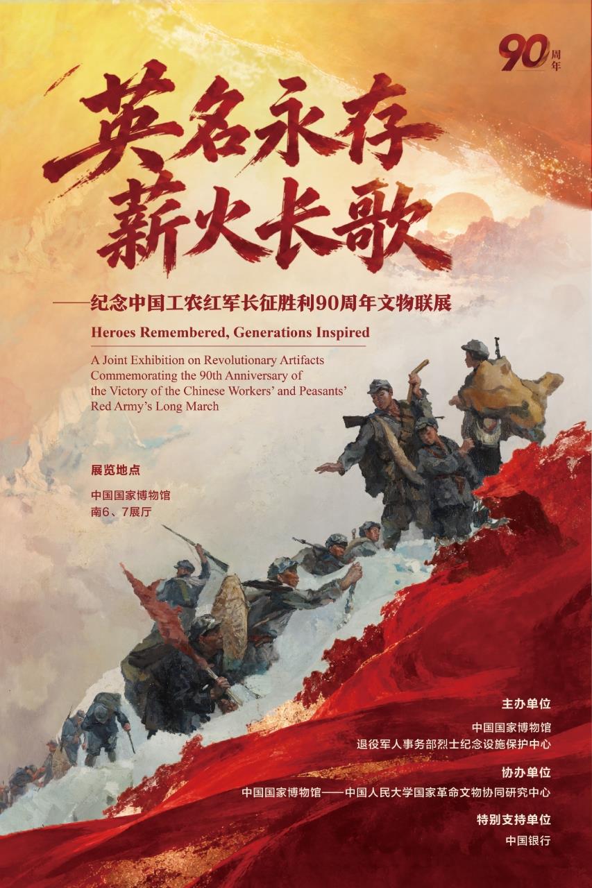 400多件长征文物将在国博开展，这些藏品有多珍贵？