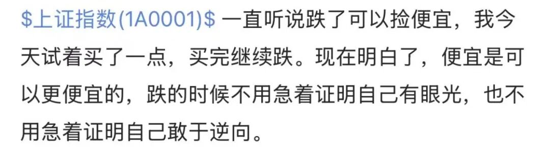 今天A股，怎么了？