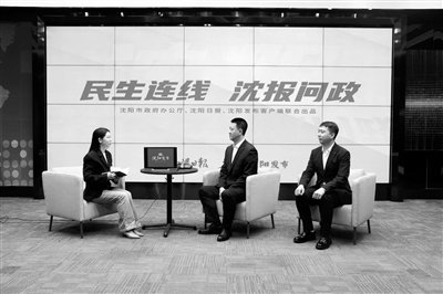 沈阳养老服务：政策找人，服务敲门