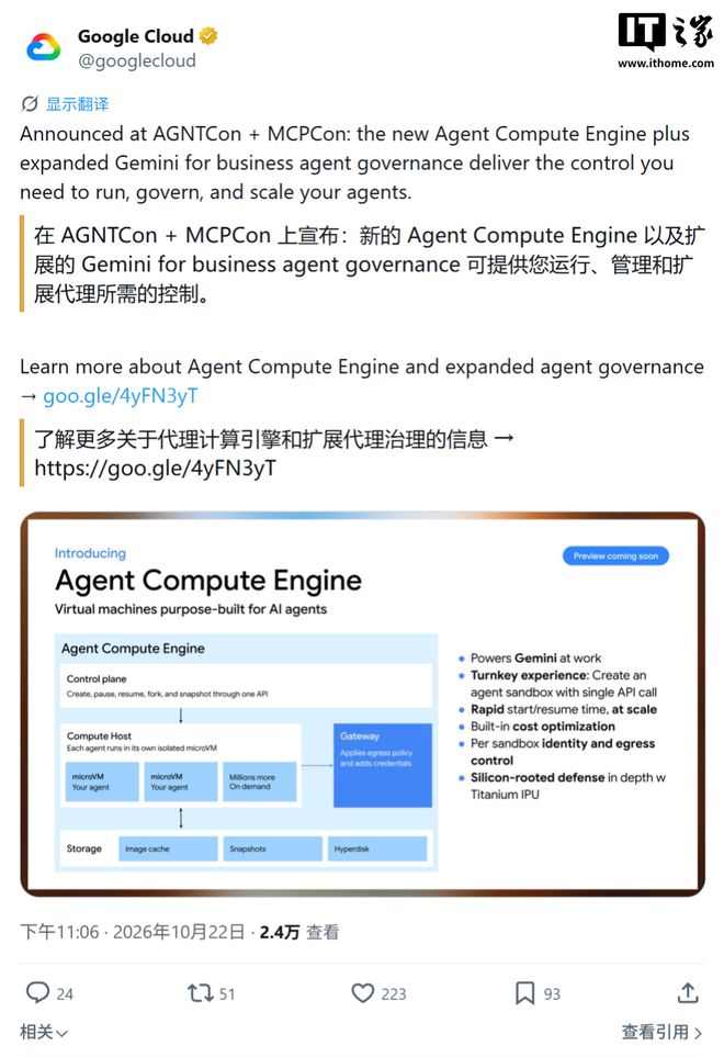 谷歌给AI智能体批了套“单身公寓”:独立安全,而且“人走灯灭”省电费 谷歌给AI智能体批了套“单身公寓”:独立安全,而且“人走灯灭”省电费
