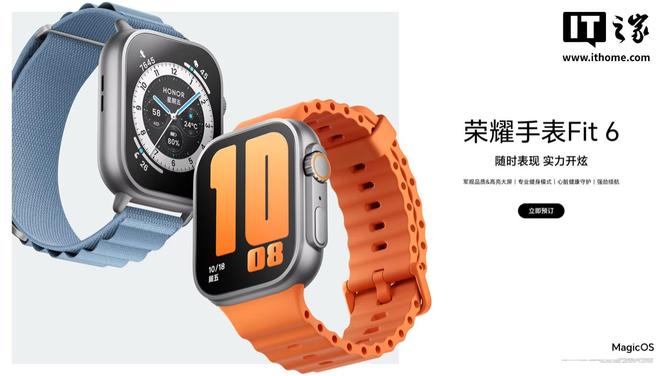荣耀手表Fit 6现身官网：1.97英寸AMOLED全面屏、适配iOS /鸿蒙设备，支持腕上微信
