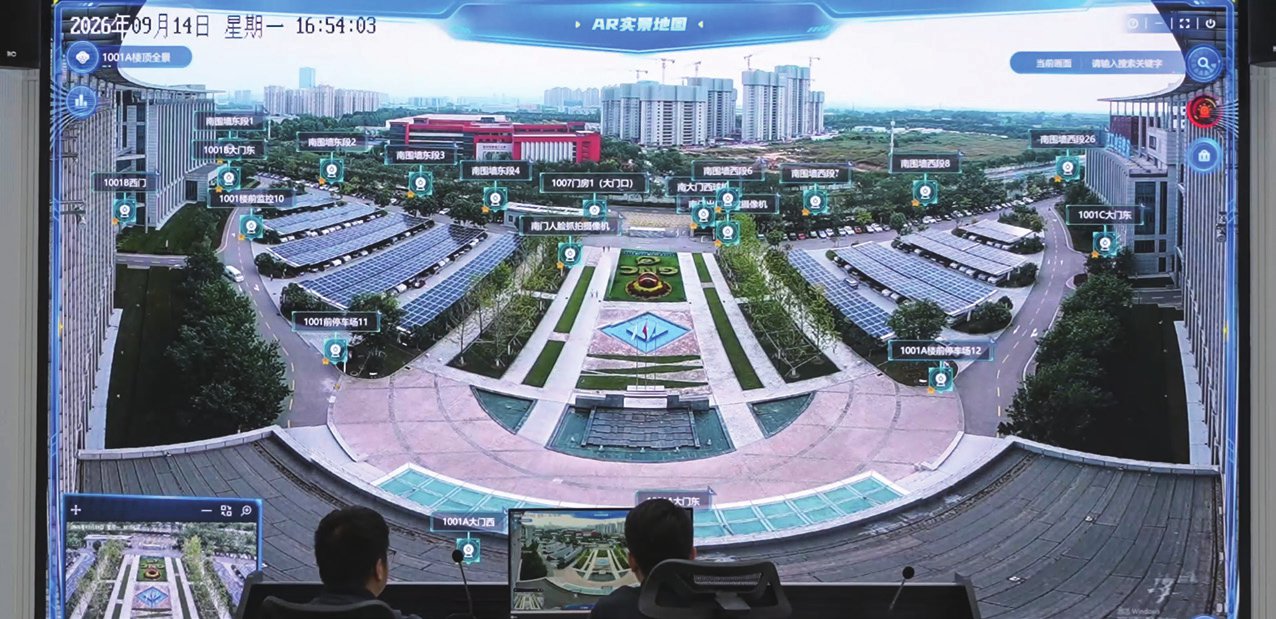 自控所：以数智技术赋能“智慧运营型”园区治理