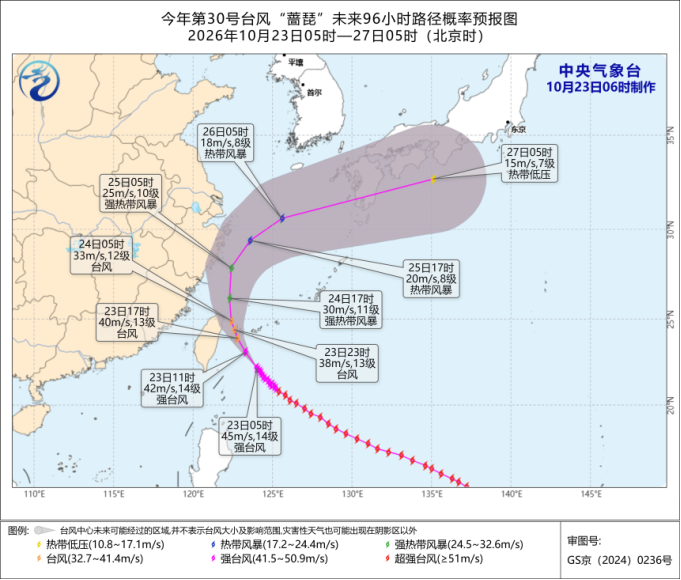中央气象台：每 日 天 气 提 示（2026年10月23日）