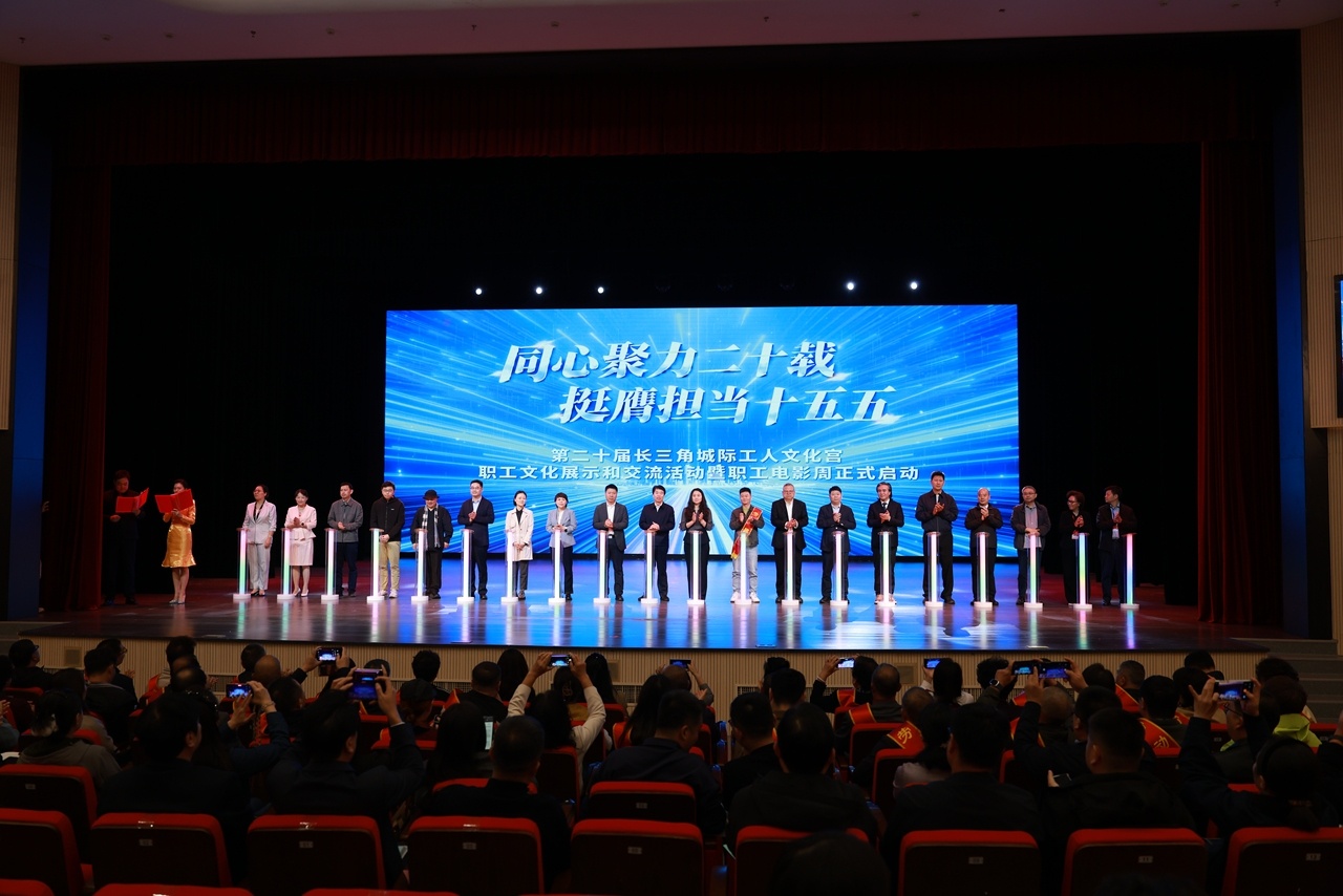 全国百家文化宫汇聚金陵 共话职工文化协同发展