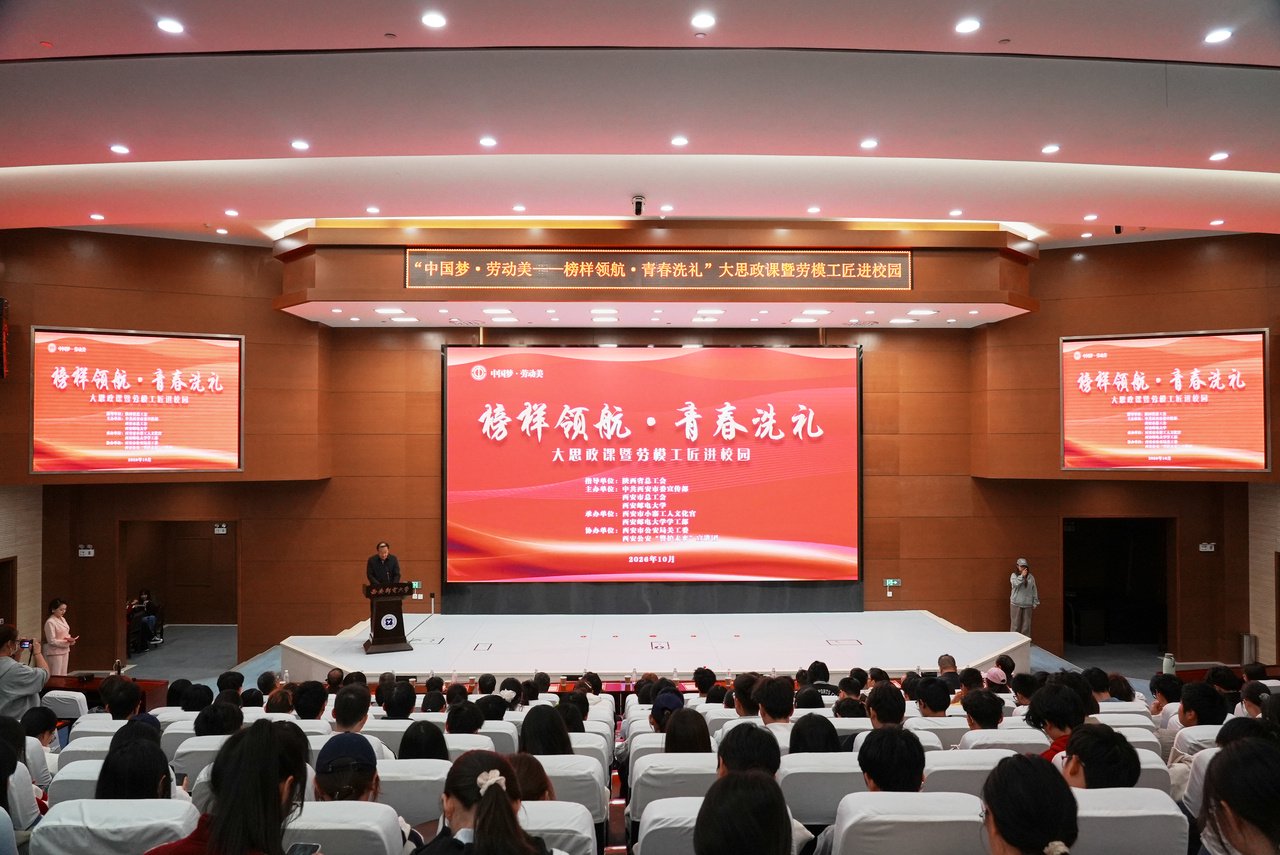 西安举办劳模工匠进校园示范活动 西安举办劳模工匠进校园示范活动