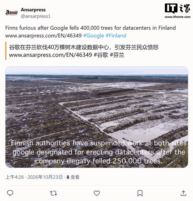 芬兰森林惨遭“剃光头”：谷歌为建AI数据中心非法清场25万棵树