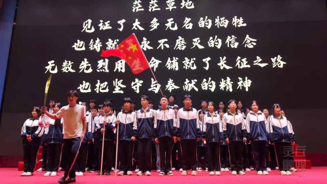 山河赴远忆峥嵘 薪火相传向未来——灵丘五中举办红色话剧比赛纪念长征胜利90周年