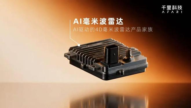 一颗AI毫米波雷达,千里科技在补哪一环 一颗AI毫米波雷达,千里科技在补哪一环