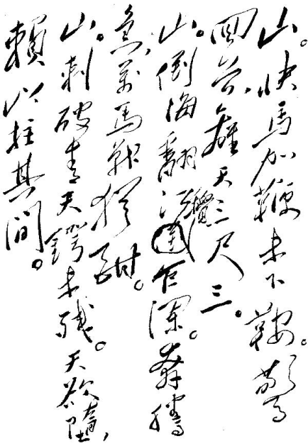 长征路上的青春回响②丨《十六字令三首》：山高路远，敌不过一步一个脚印的坚持