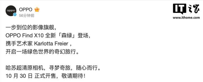 OPPO Find X10手机全新配色“森绿”公布,10月30日正式开售 OPPO Find X10手机全新配色“森绿”公布,10月30日正式开售