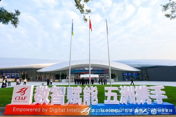 民航工作委员会精彩亮相第33届中国国际广告节 民航工作委员会精彩亮相第33届中国国际广告节