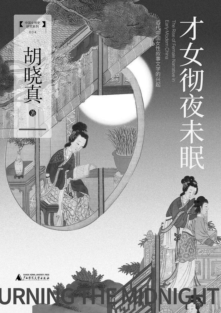 《才女彻夜未眠》 《才女彻夜未眠》