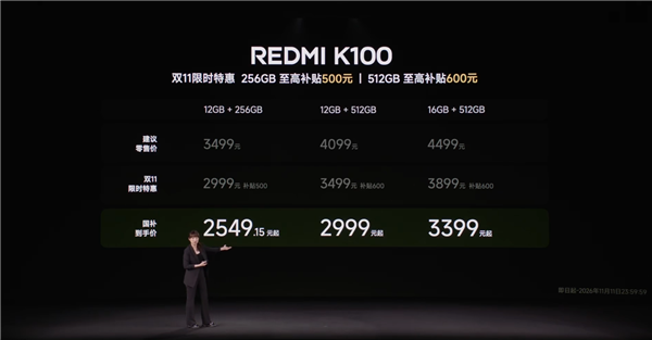 2549元起！REDMI K100正式发布：骁龙8至尊版+小米系史上最大10000mAh电池
