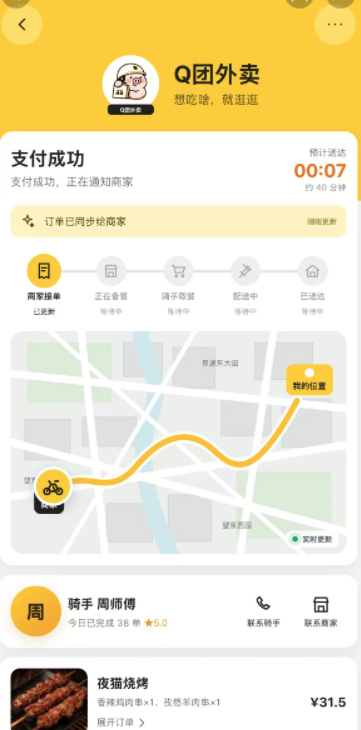 用“假外卖”来攒钱？这种火爆小游戏暗藏风险......