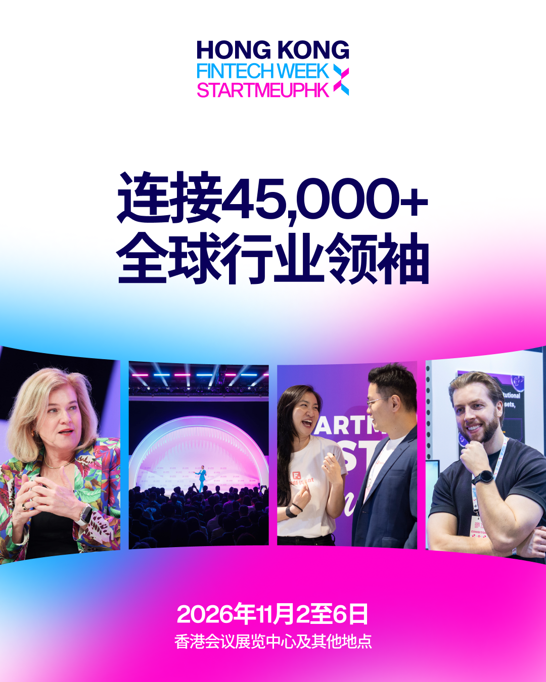 AI 数据 × 投研 Agent｜Gangtise 将亮相香港金融科技周
