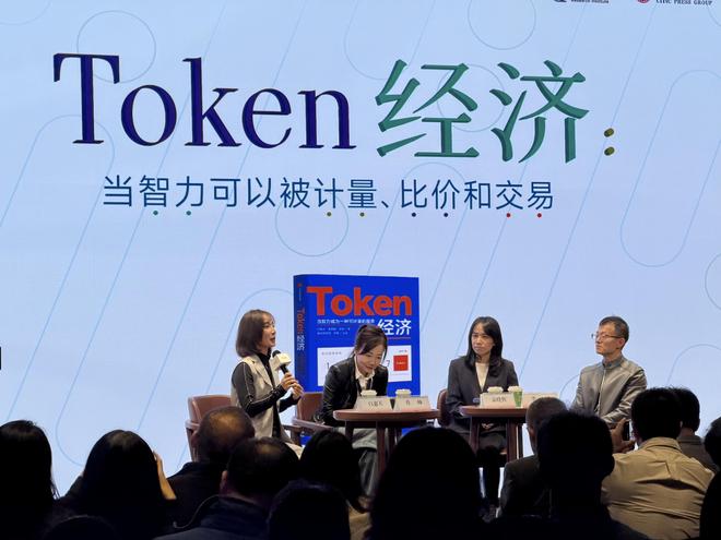 Token经济重塑成本与价值，AI的“经济账”该怎么算？