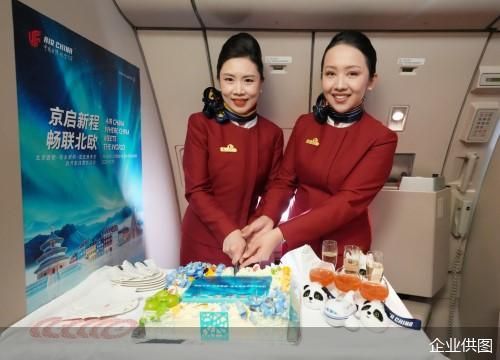 国航开通北京—哥本哈根—雷克雅未克  首条定期客运航线