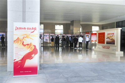 江淮红韵·长征赓续——纪念中国工农红军 长征胜利90周年主题摄影展正式开展